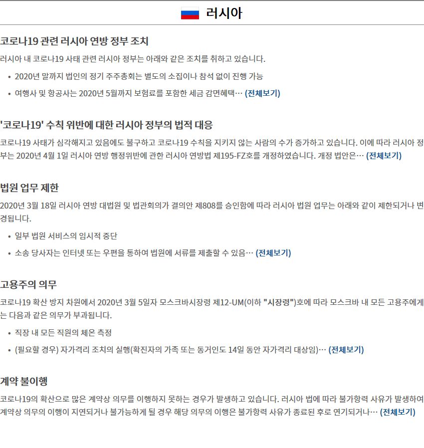 러시아